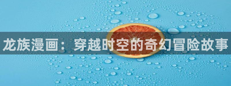 虫虫漫画永久网站免费观看