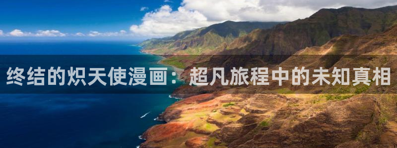 虫虫漫画在线网站